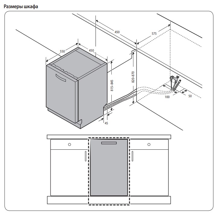 Посудомийна машина Samsung DW50R4050BB/WT - изображение 9
