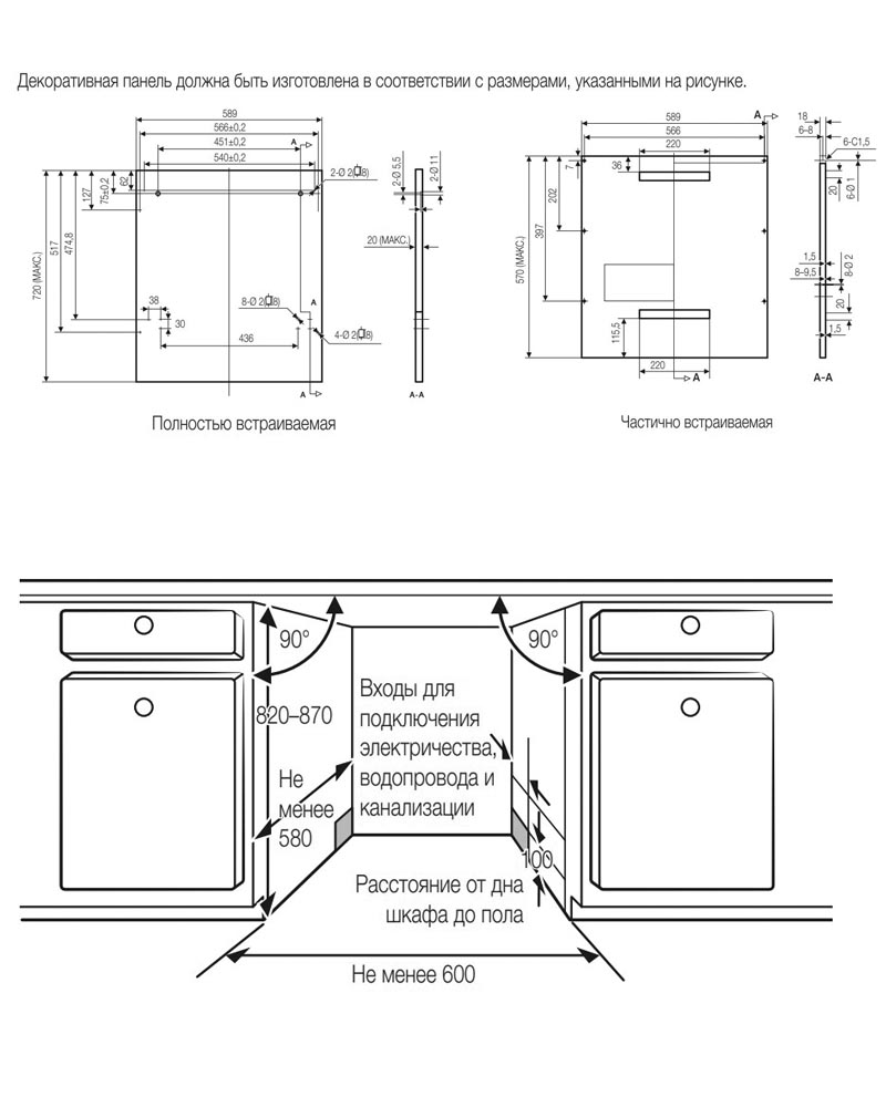Посудомийна машина Samsung DW60M5050BB/WT - изображение 9