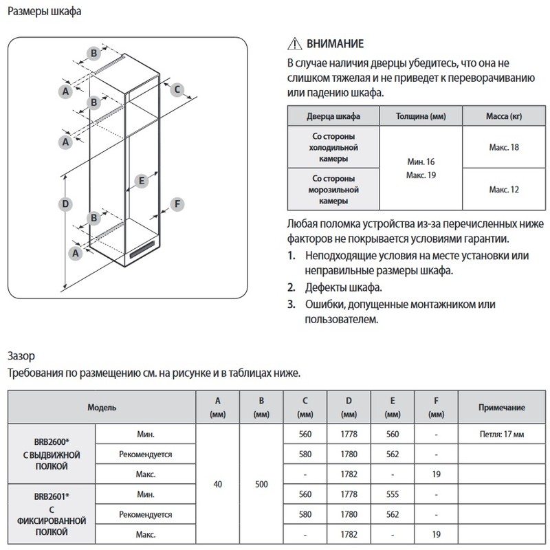 Холодильник Samsung BRB260030WW/UA - изображение 10