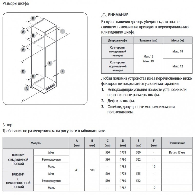 Холодильник Samsung BRB260087WW/UA - изображение 15