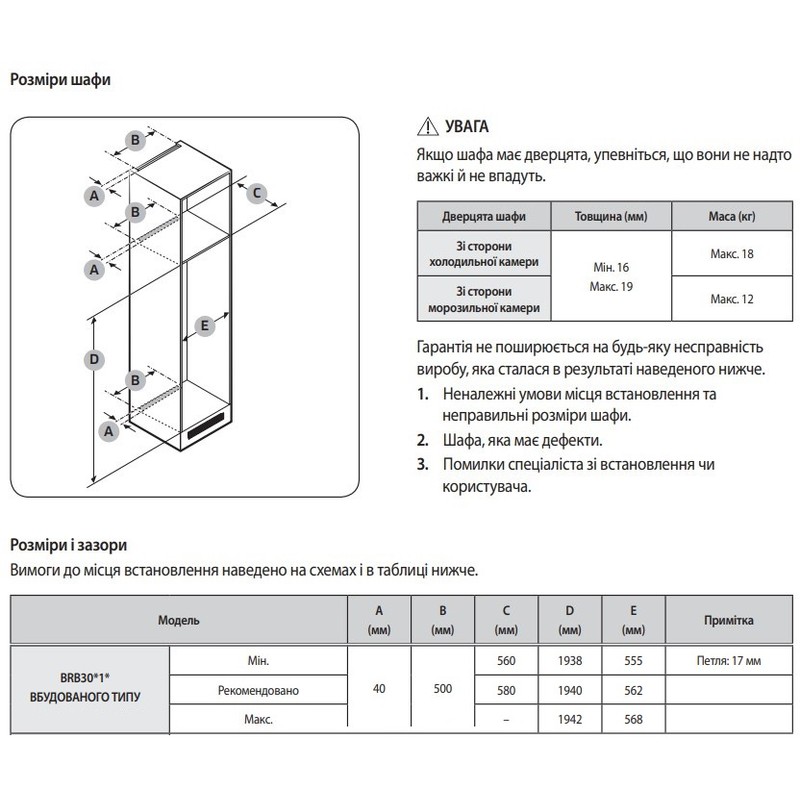 Холодильник Samsung BRB307154WW/UA - изображение 19