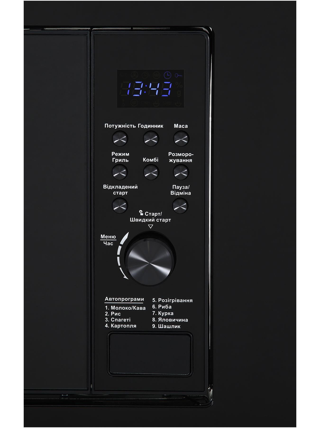 Микроволновая печь InterLine MWS 420 ESA BA - изображение 4