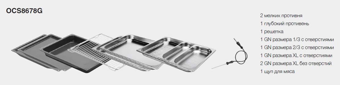 Духова шафа Asko OCS8678G - изображение 6