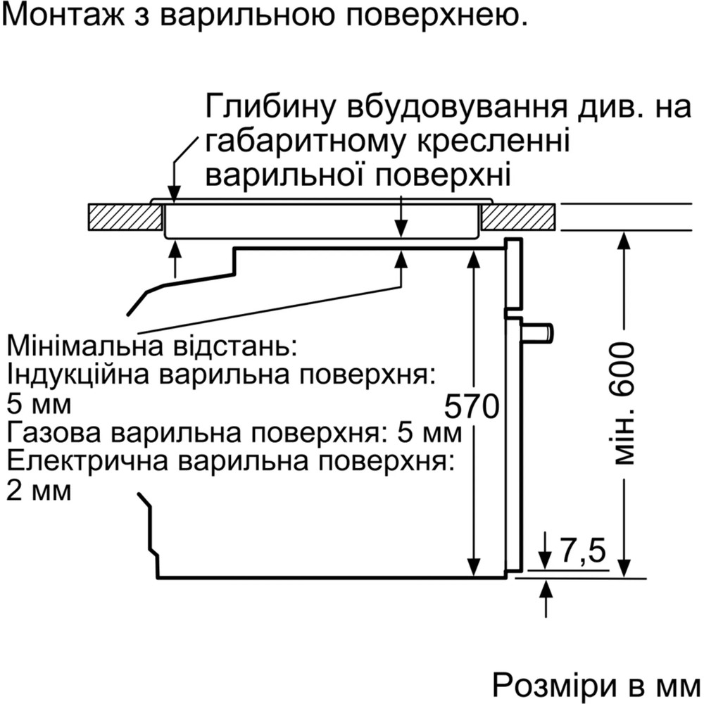 Духова шафа Bosch HBA272BB0 - изображение 6