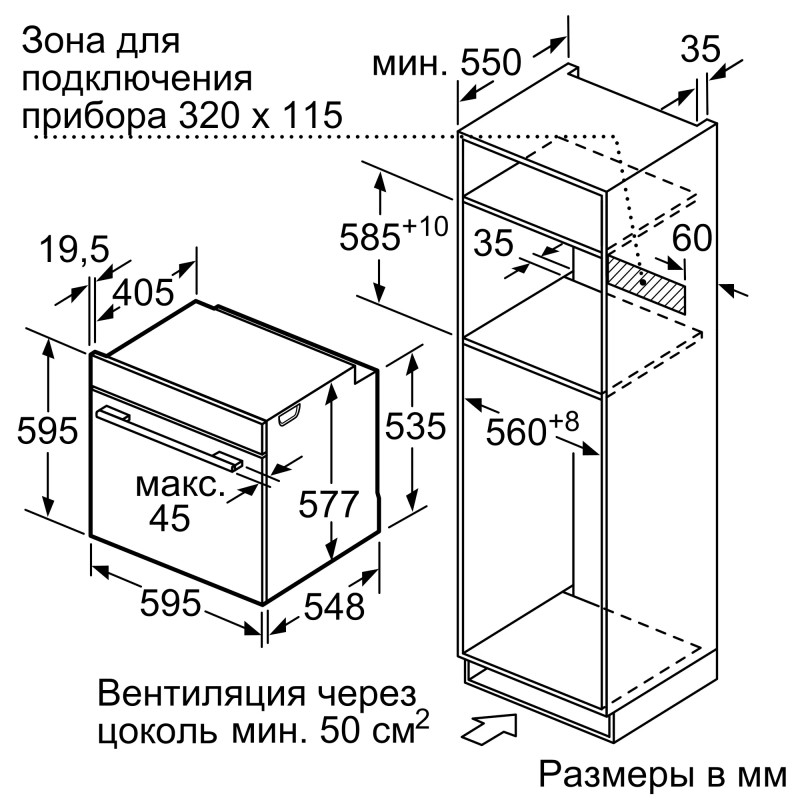 Духовой шкаф Bosch HMG776NB1 - изображение 6