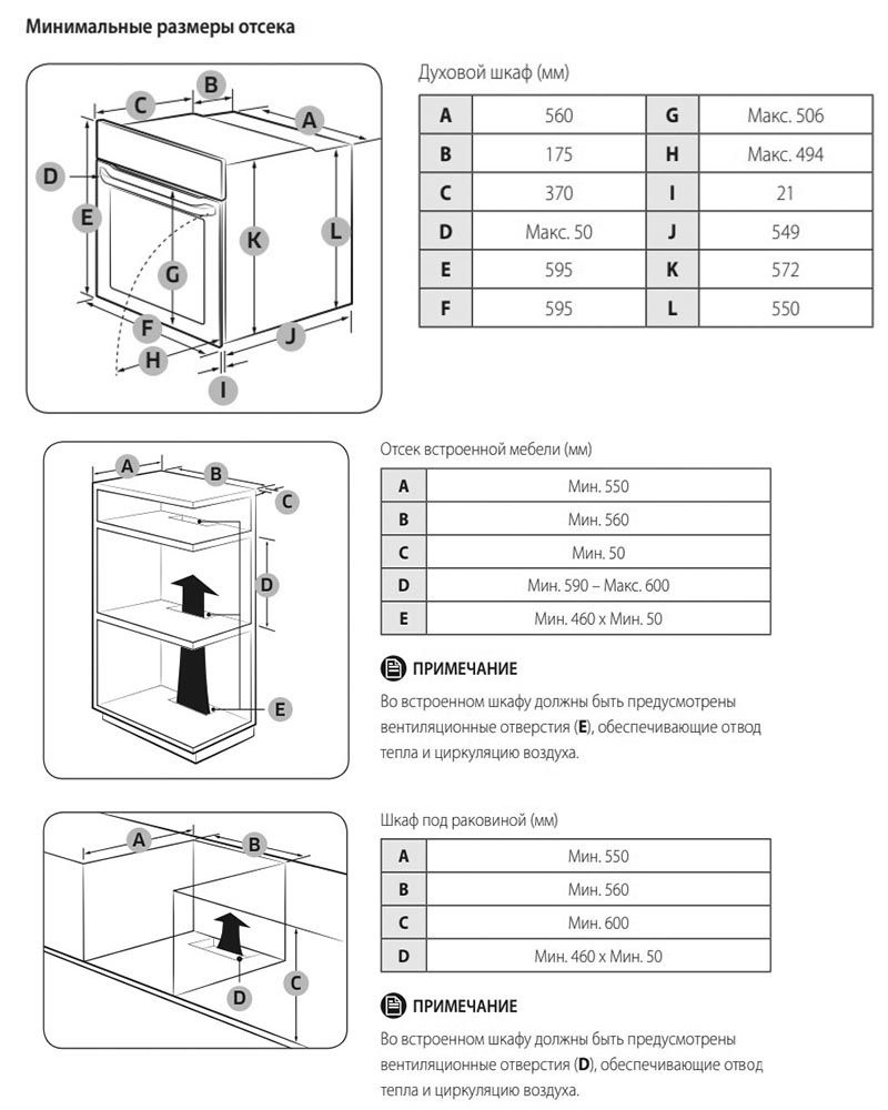 Духовой шкаф Samsung NV66M3531BS/WT - изображение 11