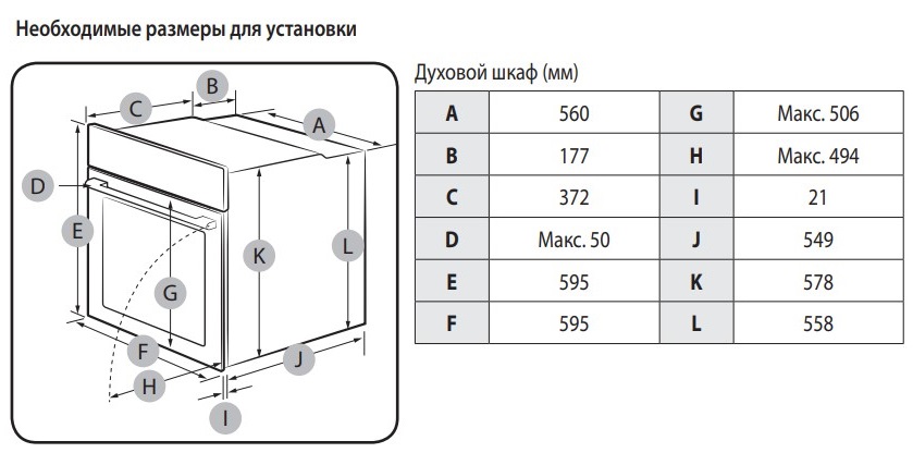 Духова шафа Samsung NV68A1110BS/WT - изображение 10