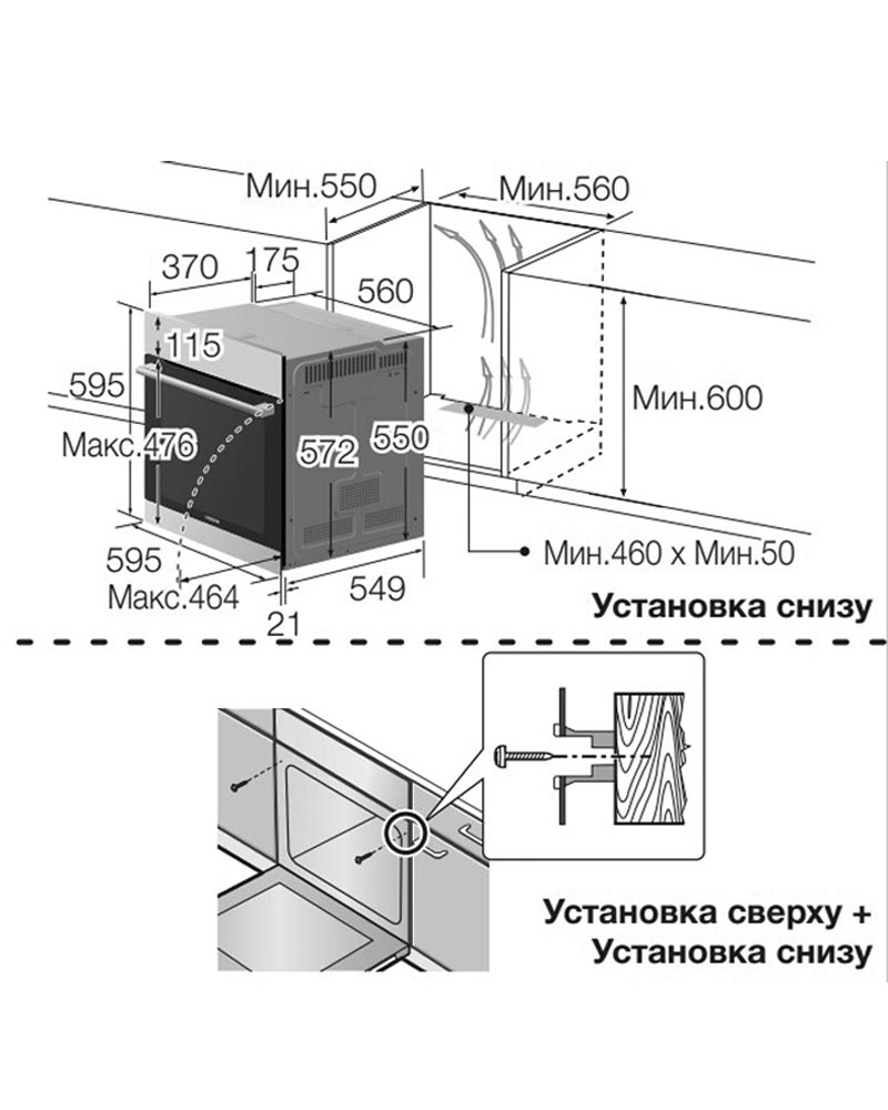 Духовой шкаф Samsung NV70H5587BB/WT - изображение 8