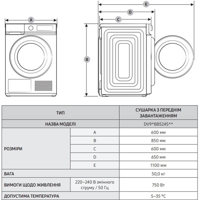 Сушильна машина Samsung DV90BB5245ABUA - изображение 12