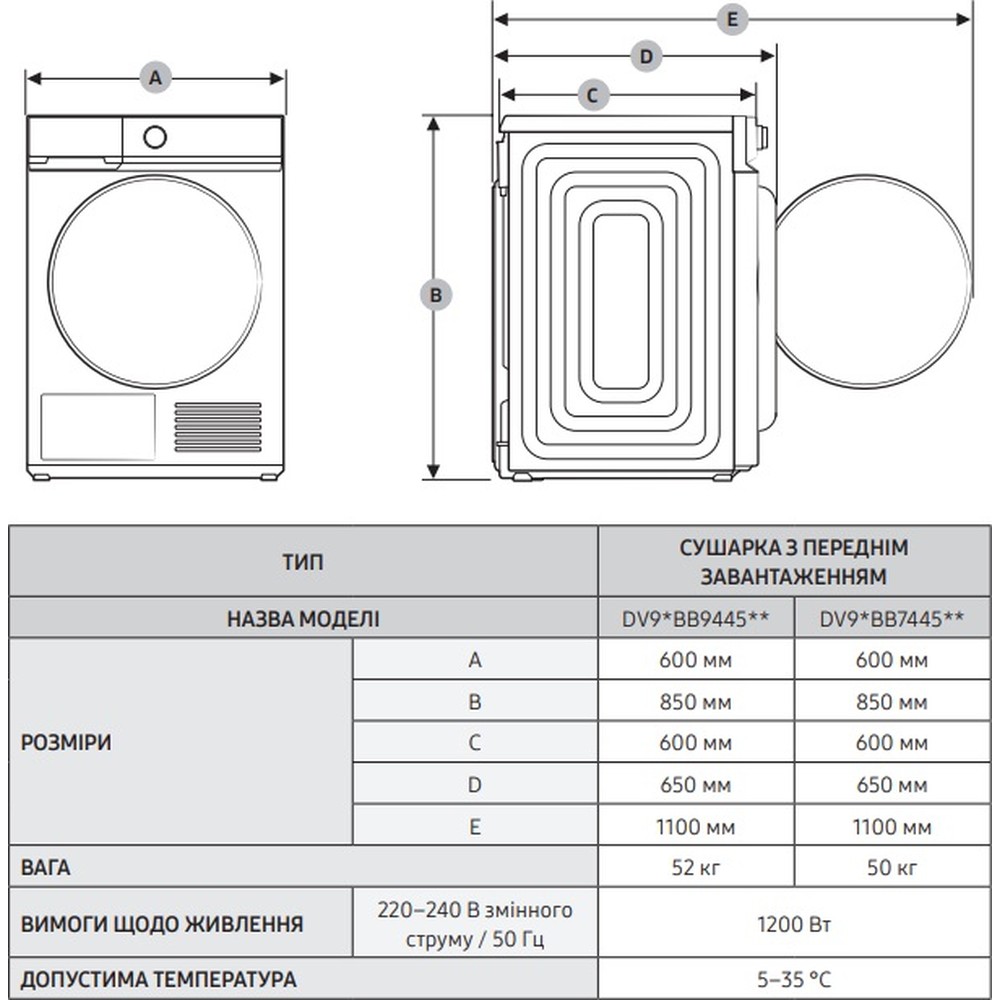 Сушильна машина Samsung DV90BB7445GEUA - изображение 12