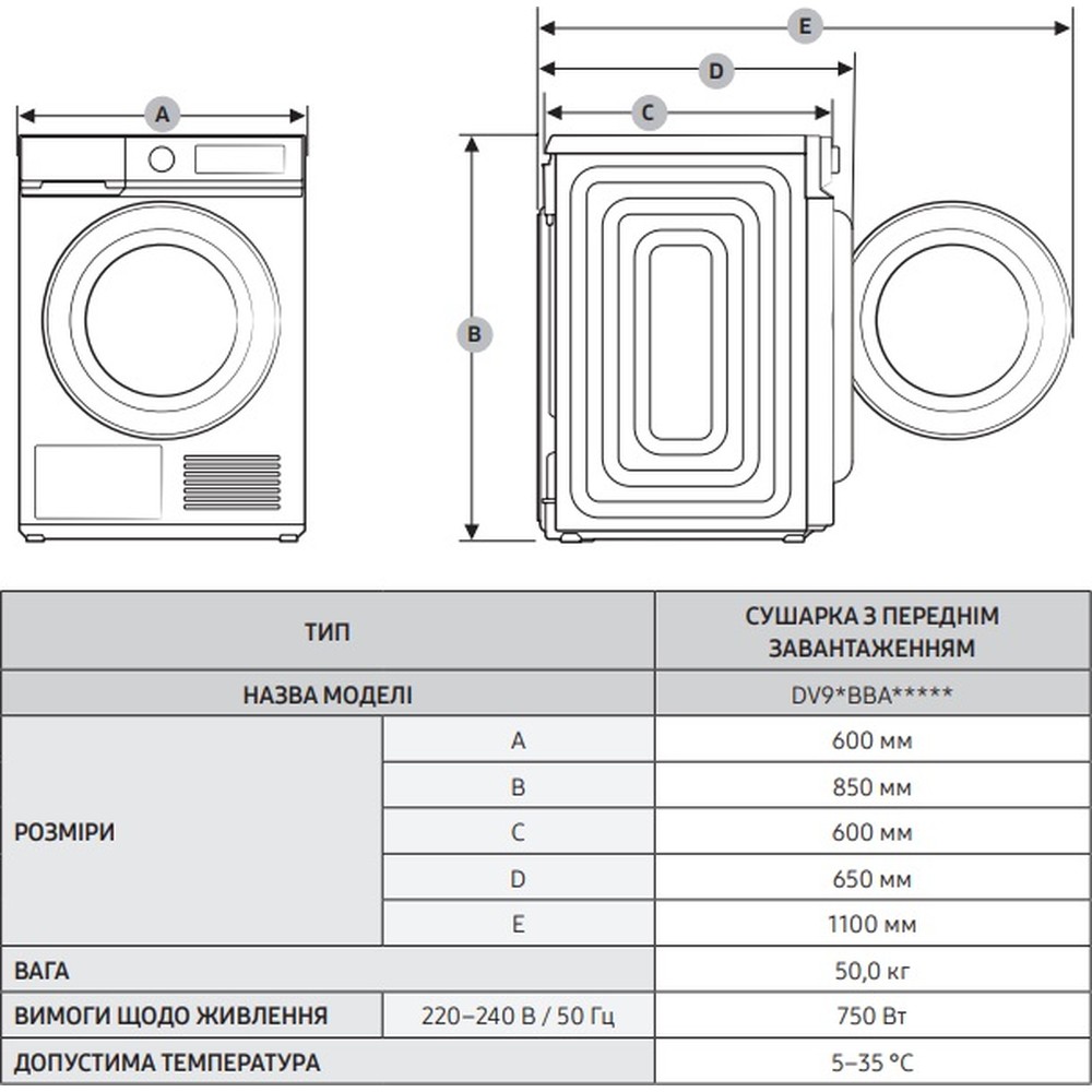 Сушильна машина Samsung DV90BBA245AWUA - изображение 12
