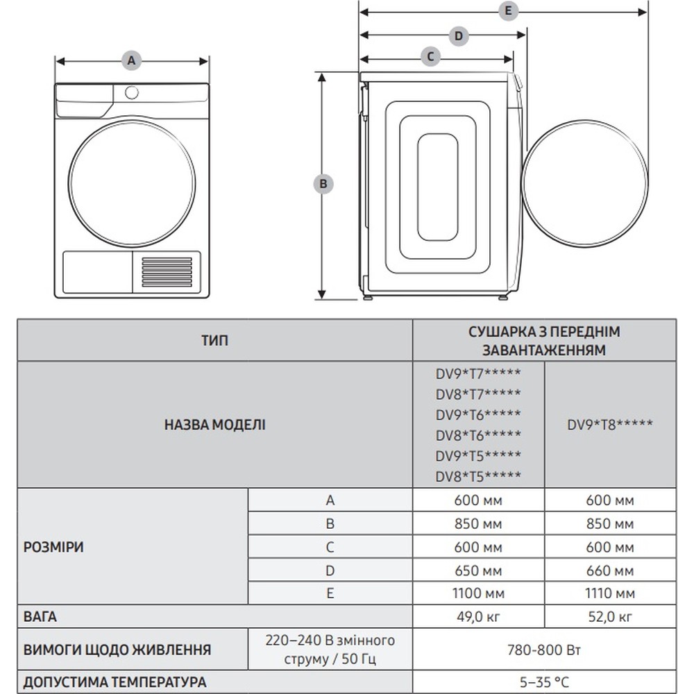 Сушильная машина Samsung DV90T6240LX/UA - изображение 12