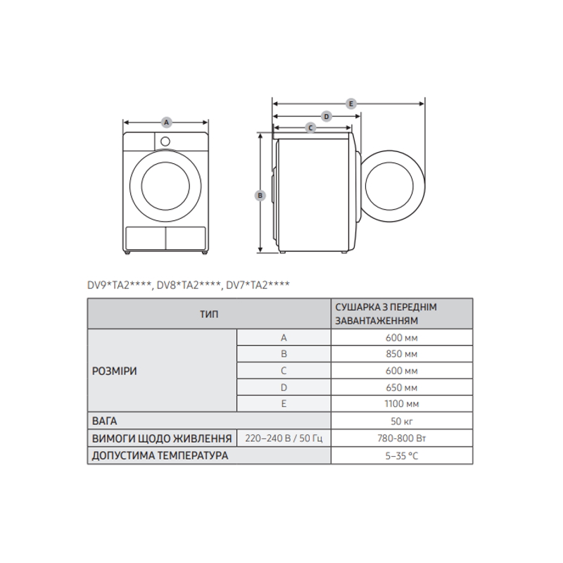 Сушильна машина Samsung DV90TA040AX/UA - изображение 12