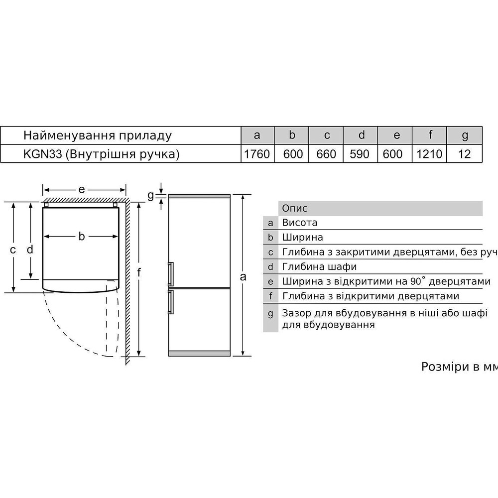 Холодильник Bosch KGN33NW206 - изображение 7