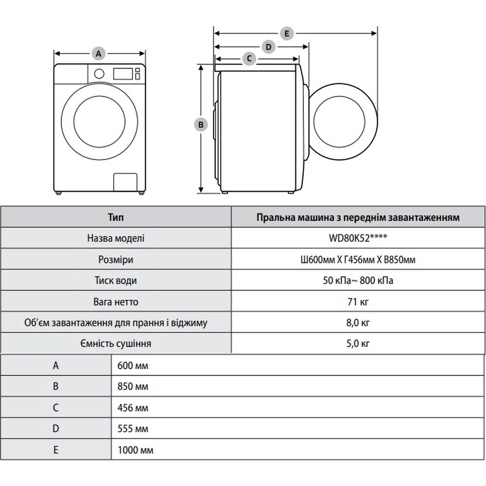 Пральна машина Samsung WD80K52E0AW/UA - изображение 10