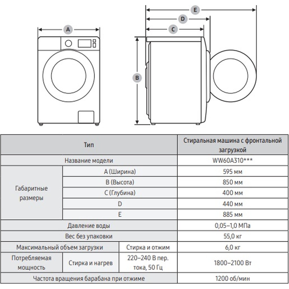 Стиральная машина Samsung WW60A3100BE/UA - изображение 11