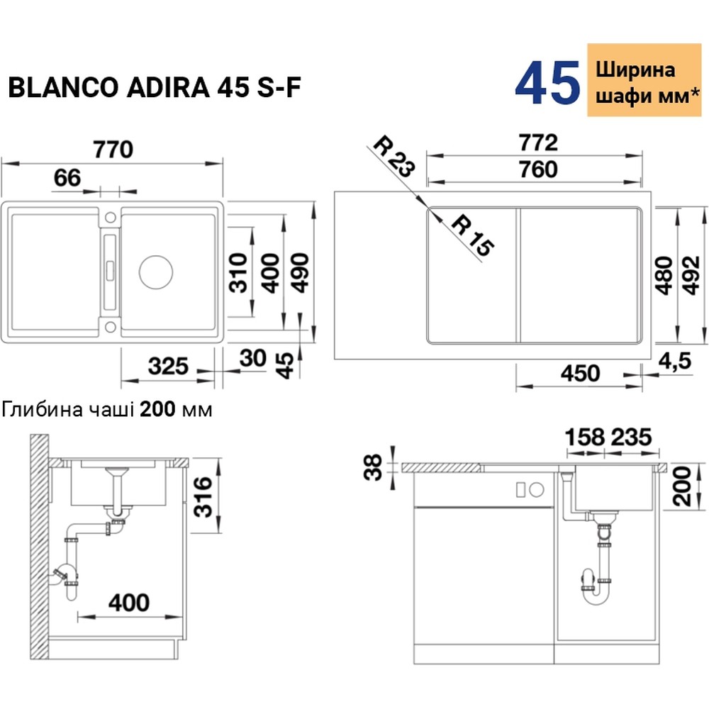 Кухонна мийка Blanco ADIRA 45 S-F SILGRANIT (527593) - изображение 2