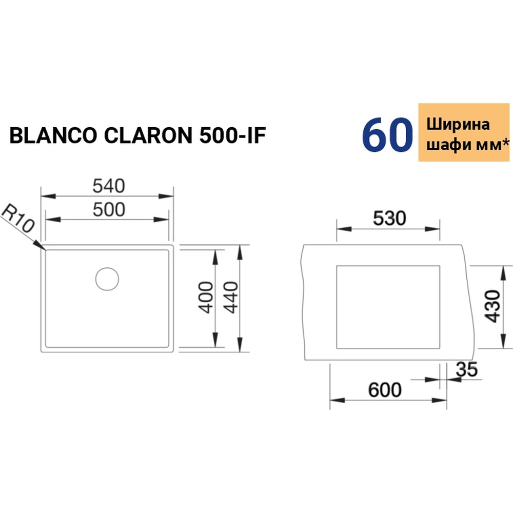 Кухонная мойка Blanco CLARON 500-IF (527836) - изображение 3