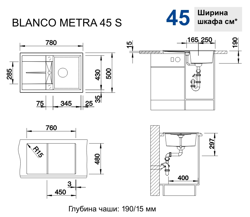 Кухонная мойка Blanco METRA 45S (525914) - изображение 2