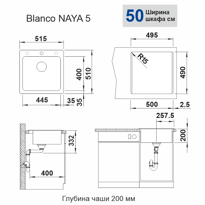 Кухонна мийка Blanco NAYA 5 (527127) - изображение 2