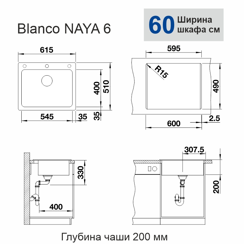 Кухонна мийка Blanco NAYA 6 (527311) - изображение 2