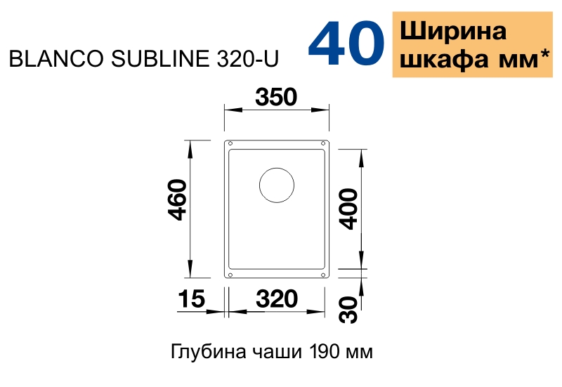 Кухонна мийка Blanco SUBLINE 320-U (525983) - изображение 4
