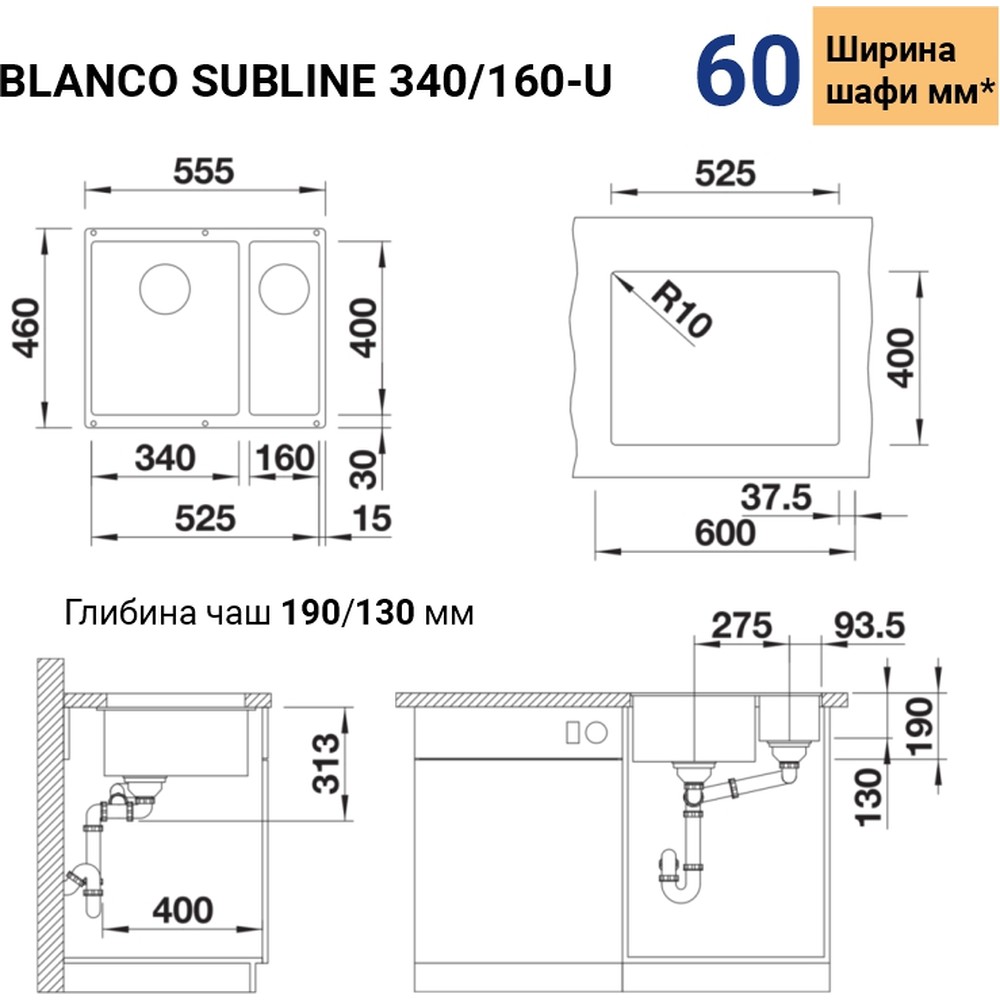 Кухонна мийка Blanco SUBLINE 340/160-U SILGRANIT (527825) - изображение 2