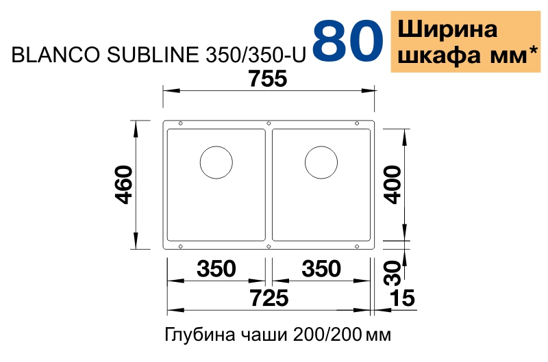 Кухонная мойка Blanco SUBLINE 350/350-U (525987) - изображение 3