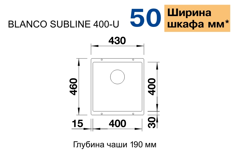 Кухонна мийка Blanco SUBLINE 400-U (525990) - изображение 4