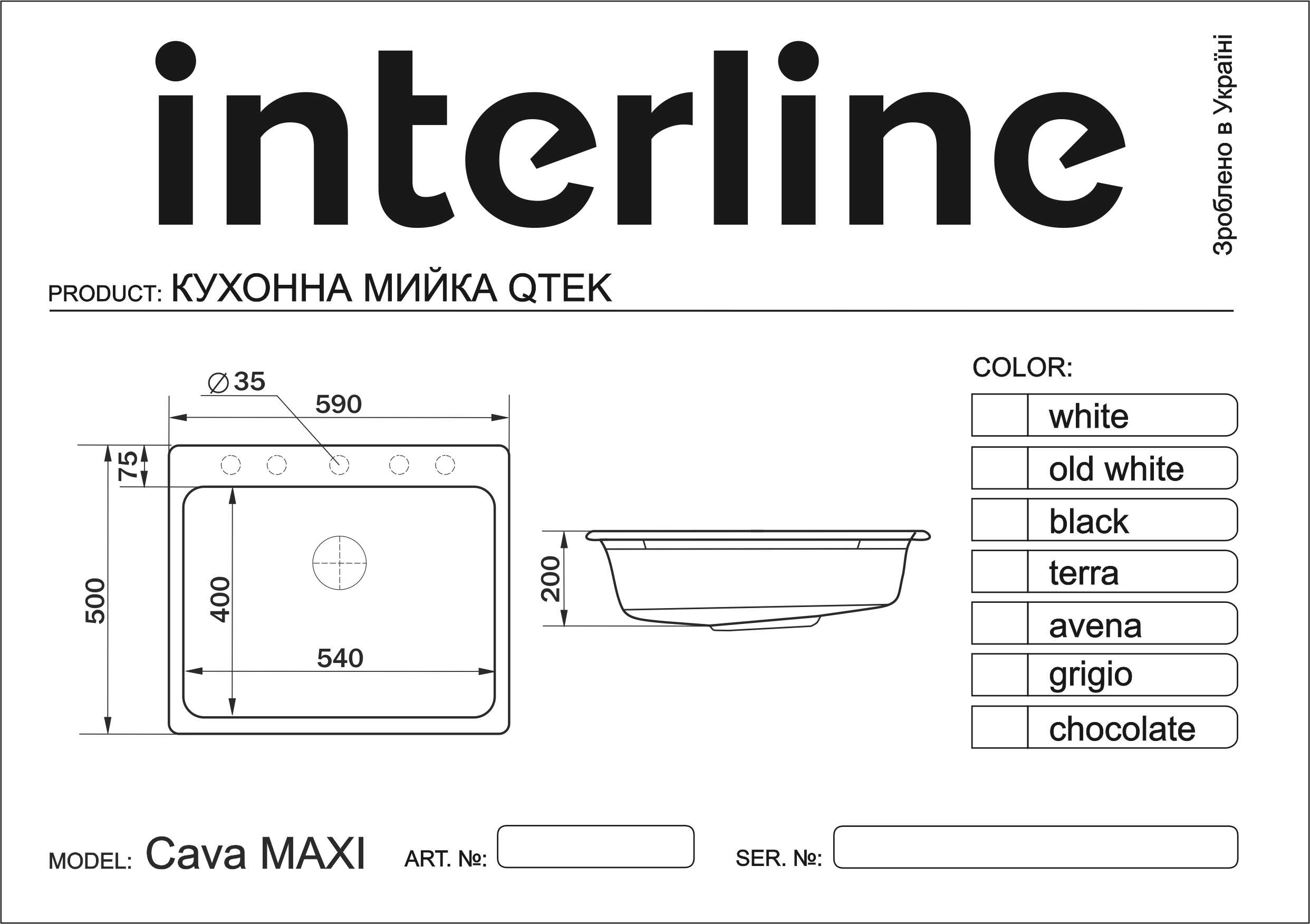 Кухонна мийка InterLine CAVA MAXI avena - изображение 8