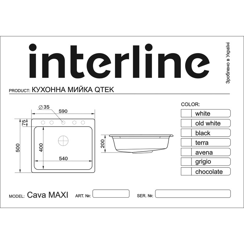 Кухонна мийка InterLine CAVA MAXI terra - изображение 9